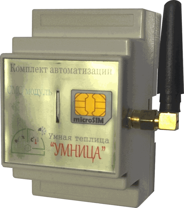 СМС модуль для комплекта автоматизации